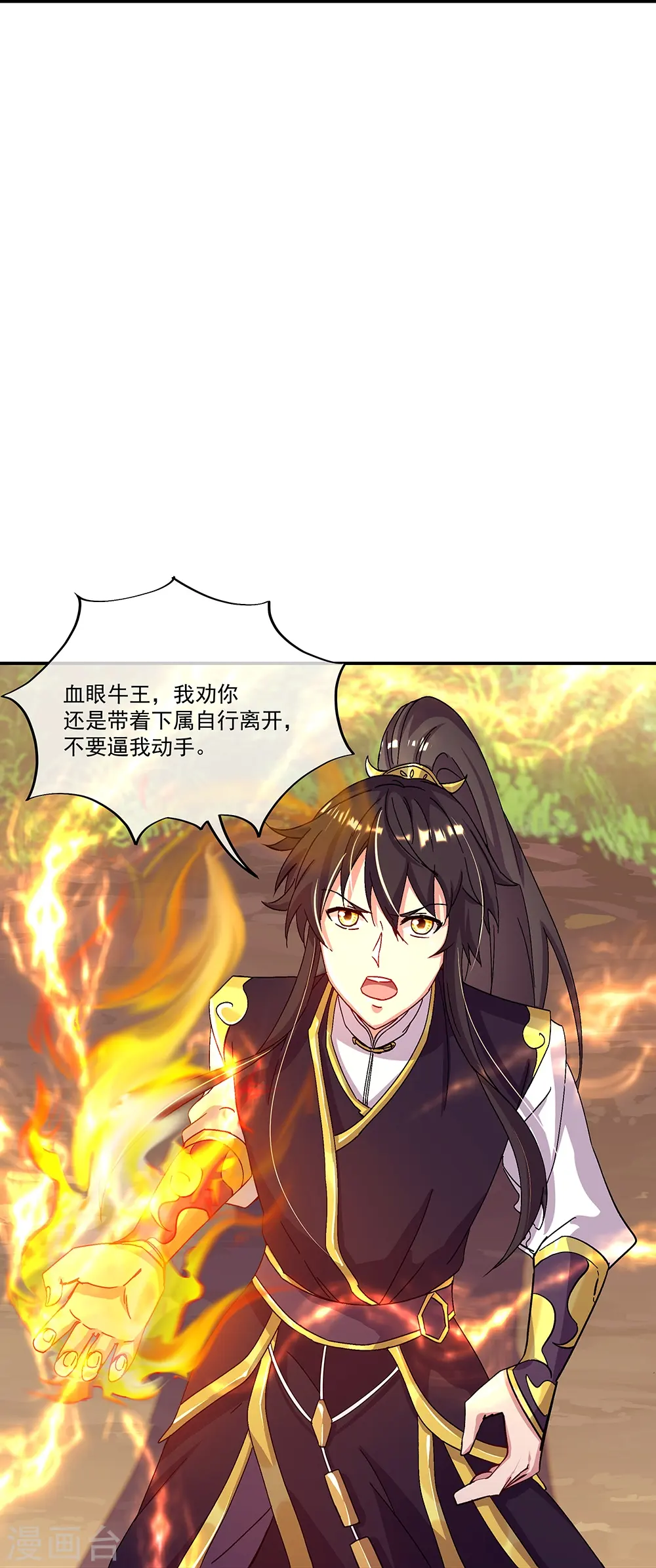 绝世战魂38漫画,第320话 上域第九城1图