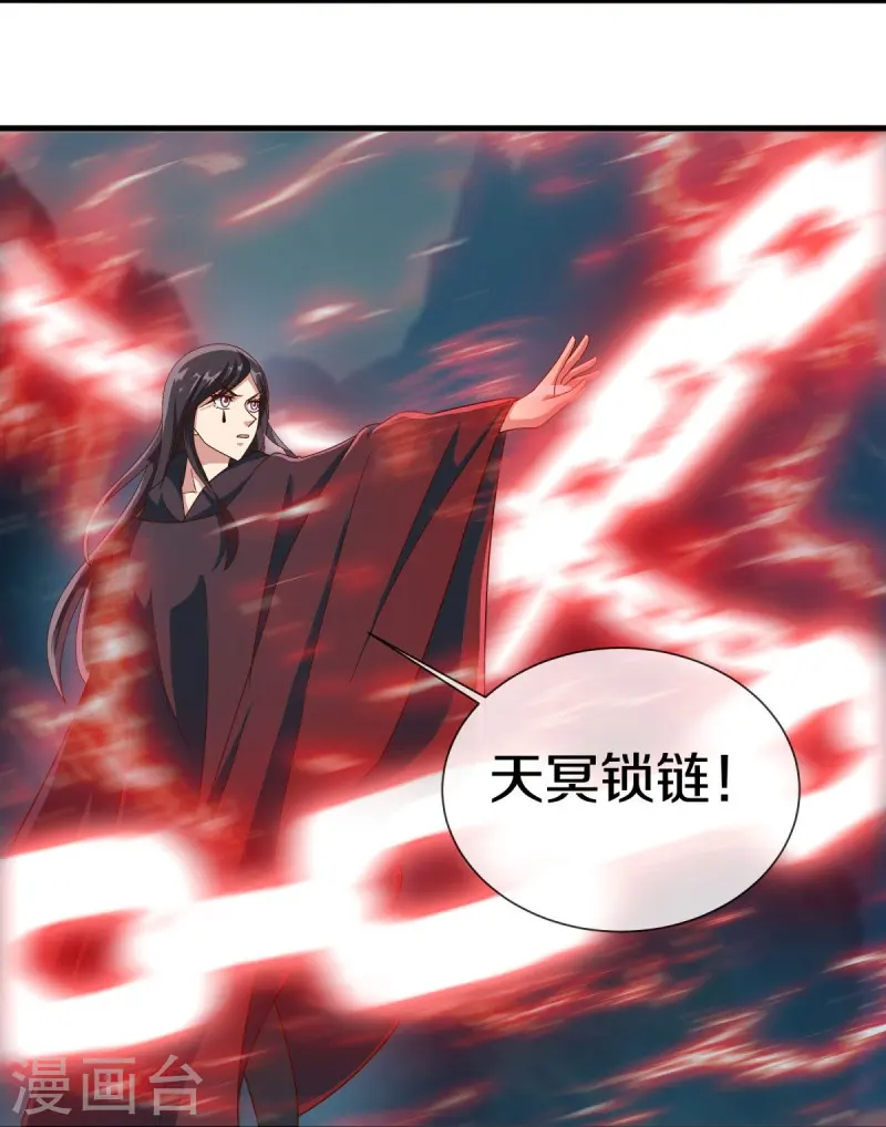 绝世战魂38漫画,第518话 以一敌三2图