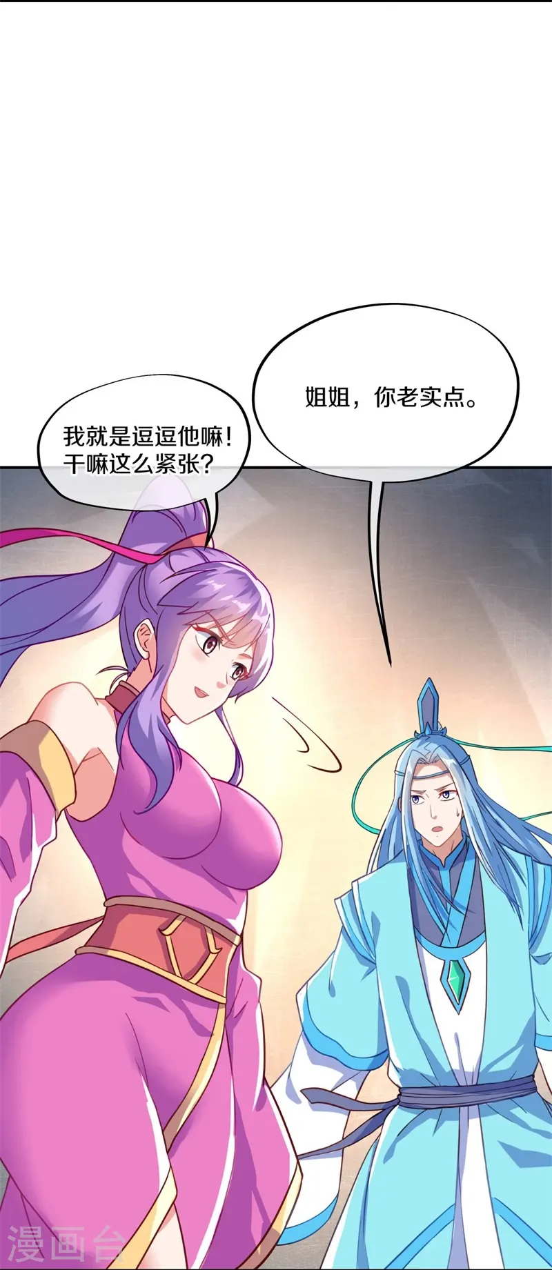 绝世武魂漫画,第363话 进问道山1图