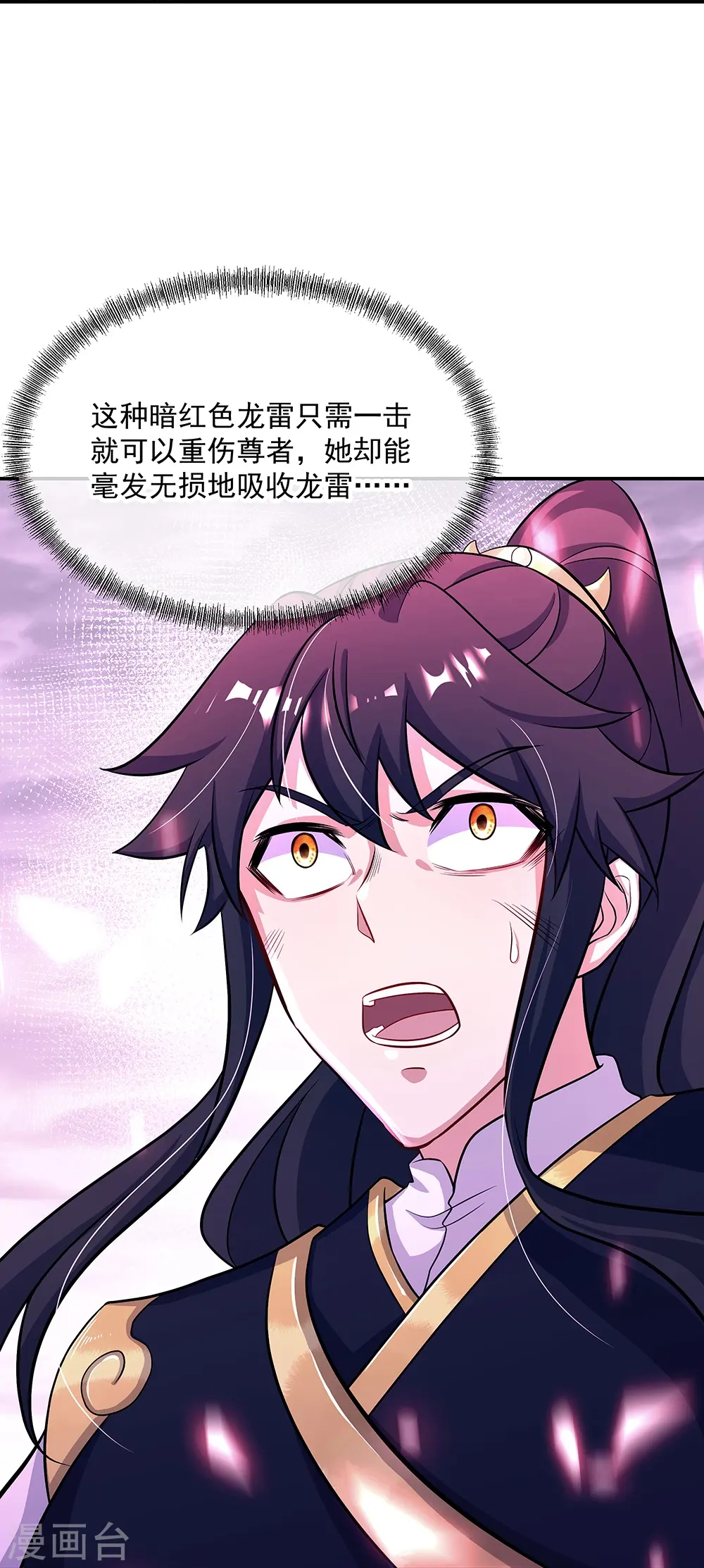 绝世战魂38漫画,第326话 凝结逆天元神1图