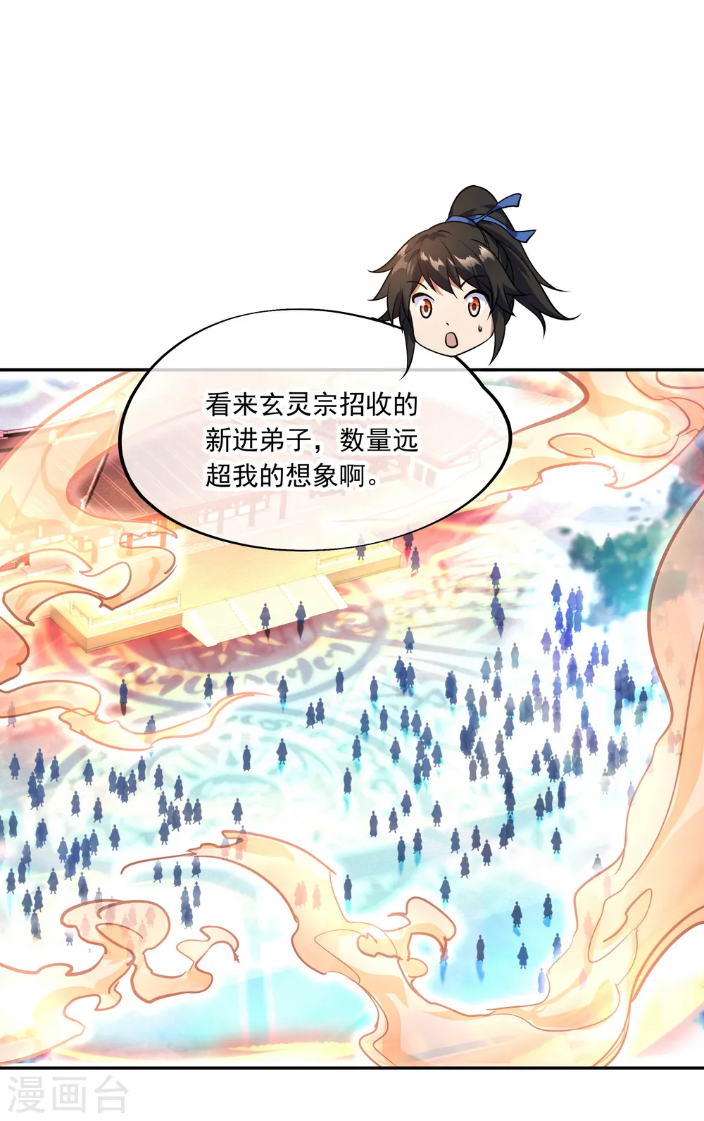 绝世战魂动漫免费天龙影院漫画,第61话 战神之瞳2图