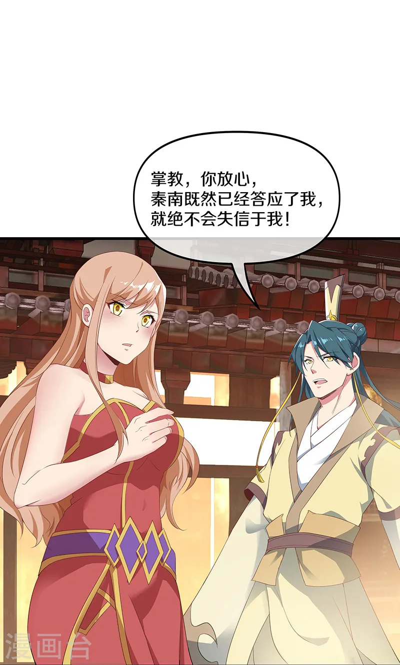 绝世战魂38漫画,第399话 前往中道城2图