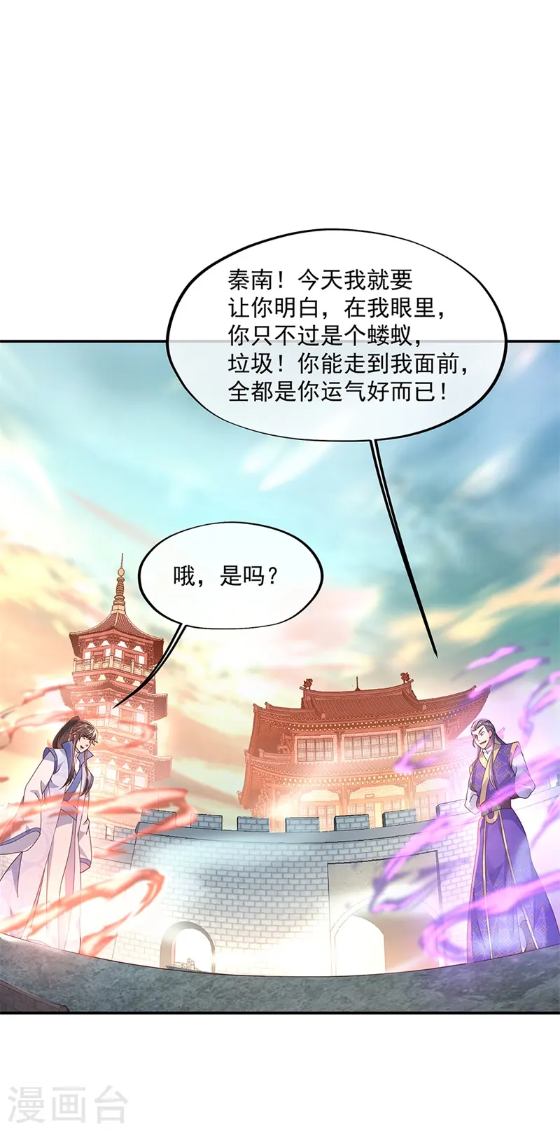 绝世战魂漫画全集免费下拉式漫画,第121话 吊打南宫城2图