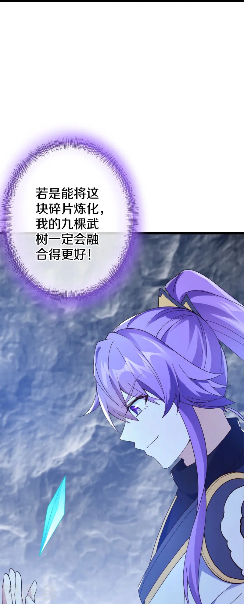 绝世战魂38漫画,第477话 冤家路窄1图