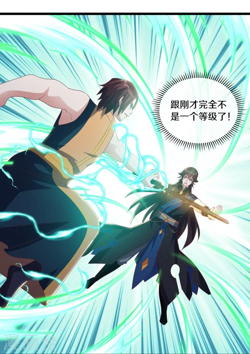 绝世战魂38漫画,第533话 崩灭战牢2图