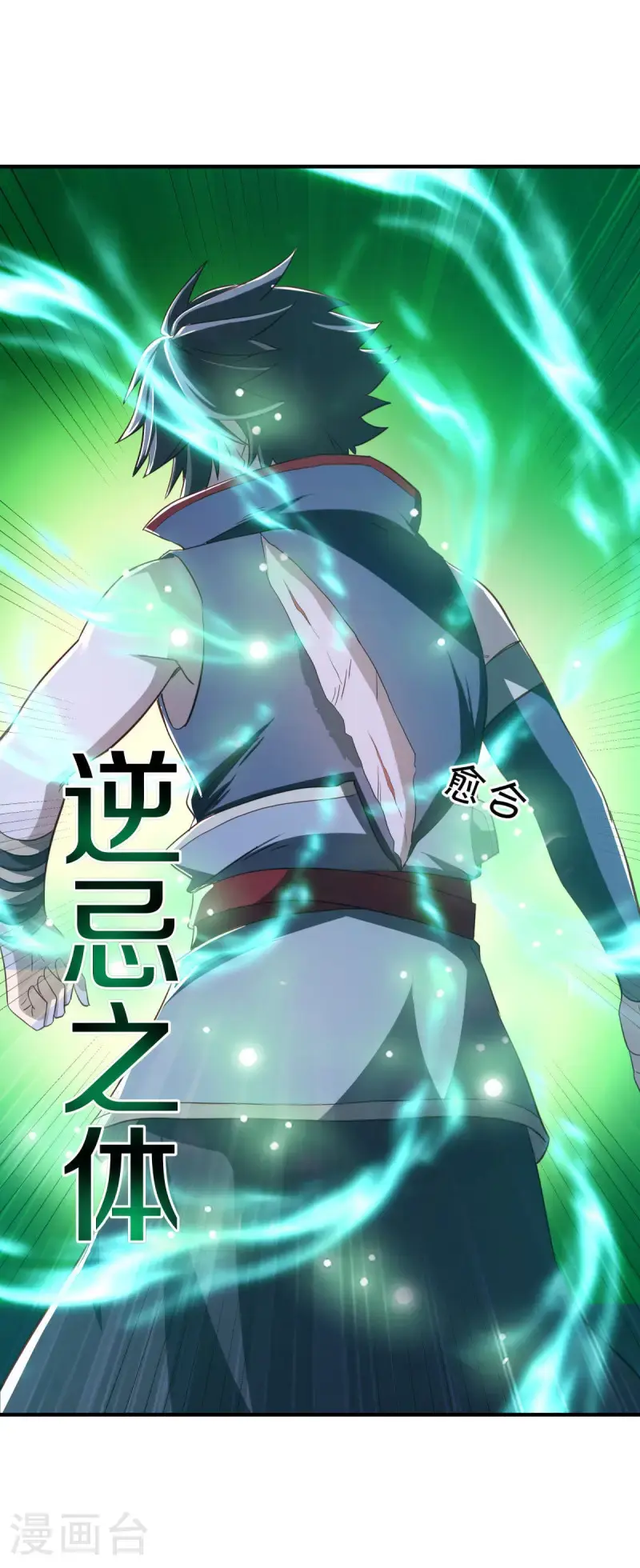 绝世战魂动漫在线观看全集不卡顿漫画,第629话 遍地杀机1图