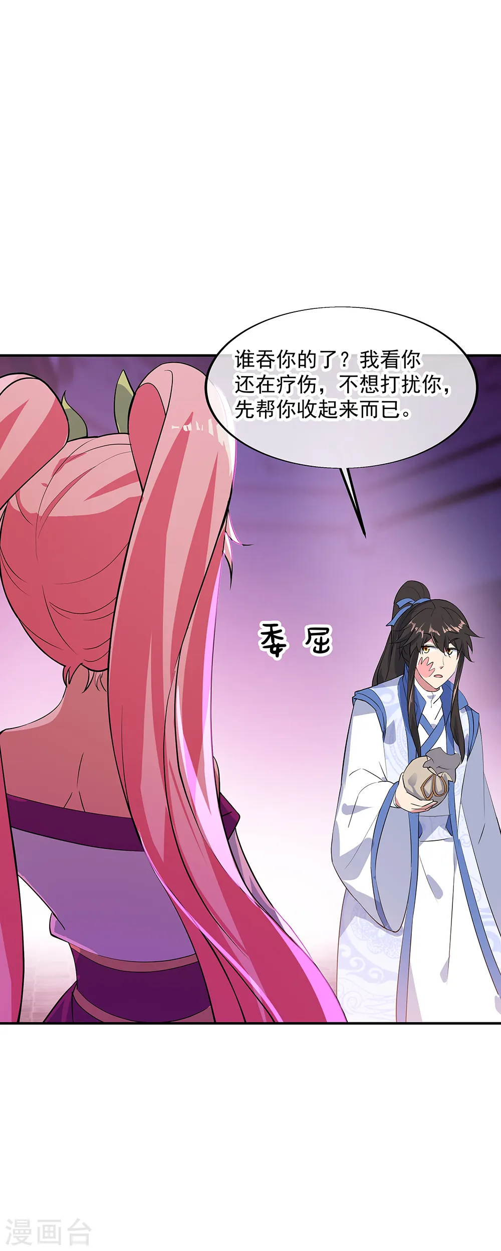 绝世战魂38漫画,第215话 讨价还价1图