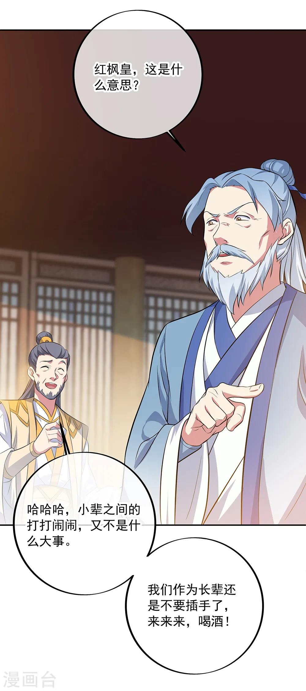 绝世战魂38漫画,第283话 不该得罪的人2图