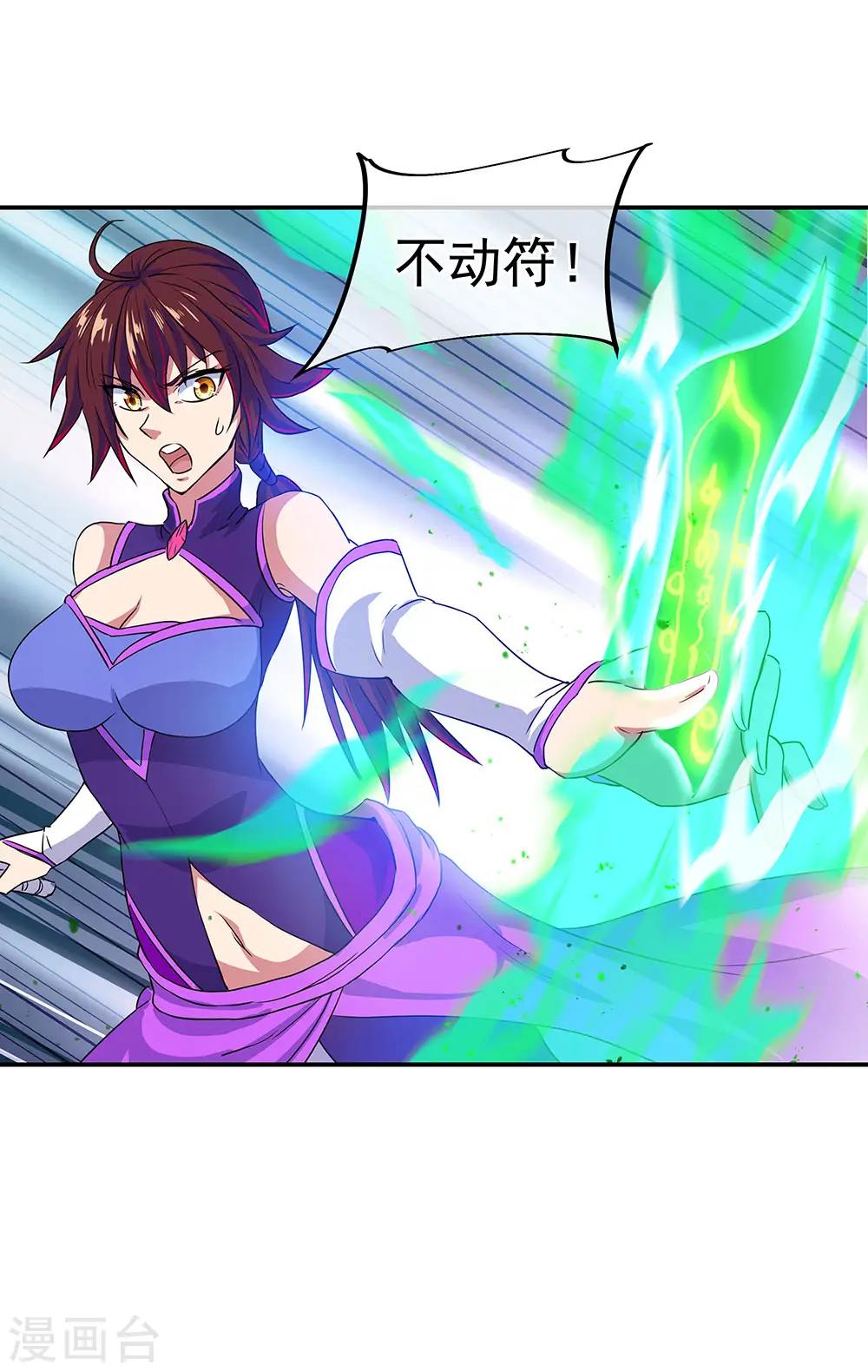 绝世战魂6漫画,第240话 以一敌三2图