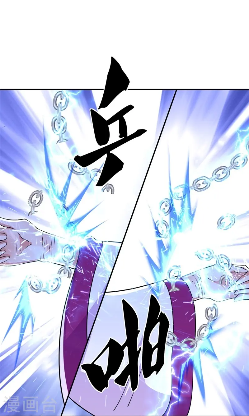 绝世战魂6漫画,第389话 了结2图