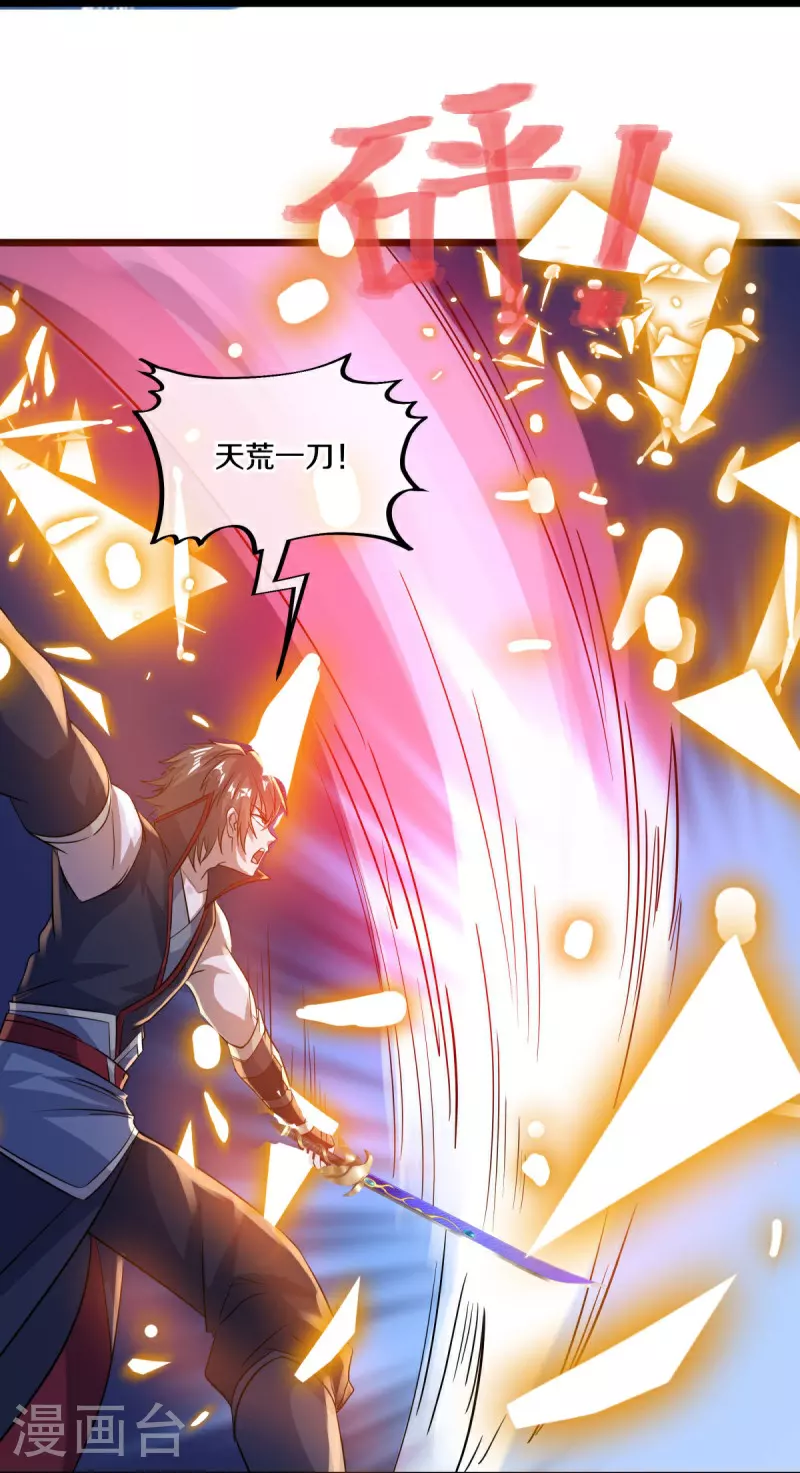 绝世战魂6漫画,第560话 本源神力2图