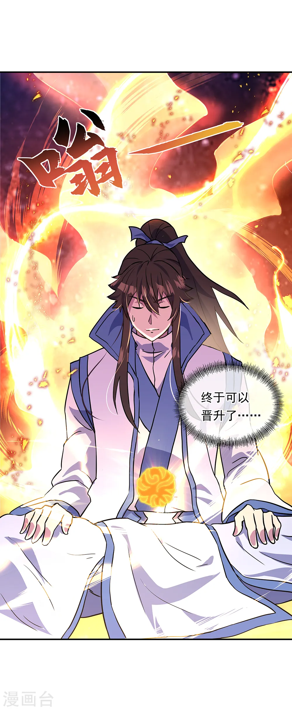 绝世战魂38漫画,第273话 赌约1图