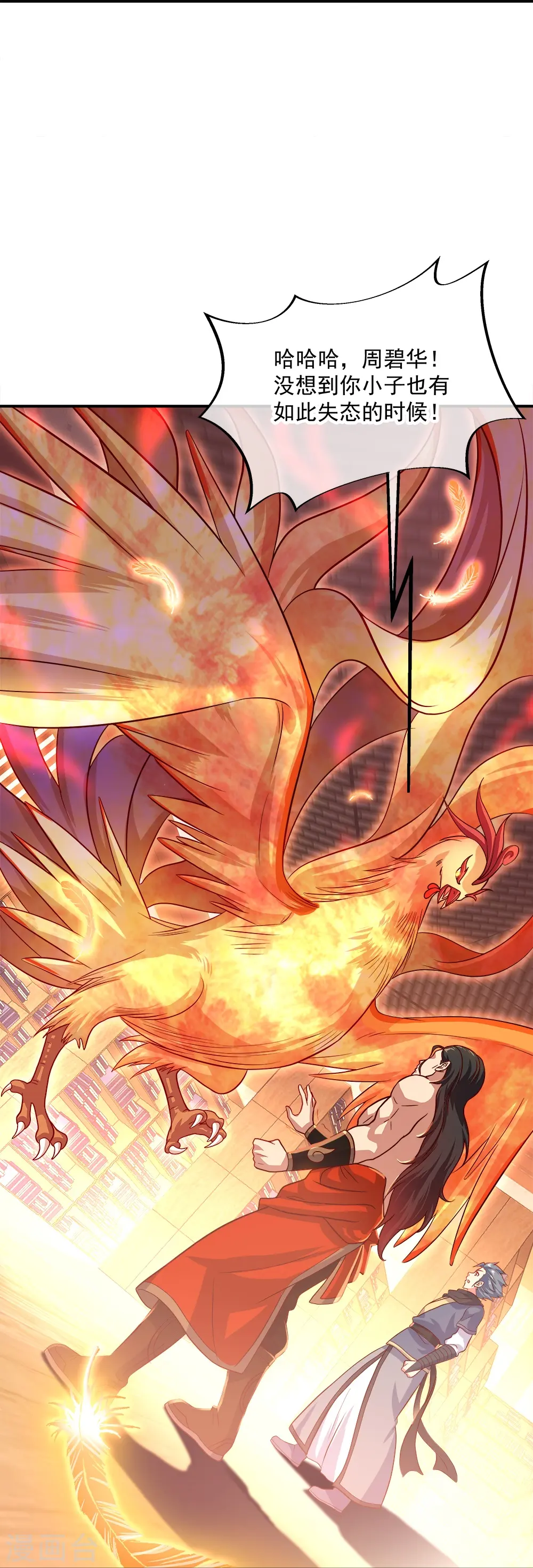 绝世战魂38漫画,第344话 复活神兽1图