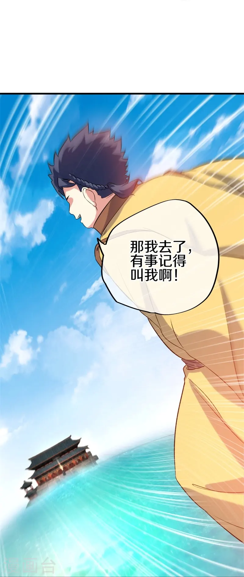 绝世战魂38漫画,第409话 逃脱2图