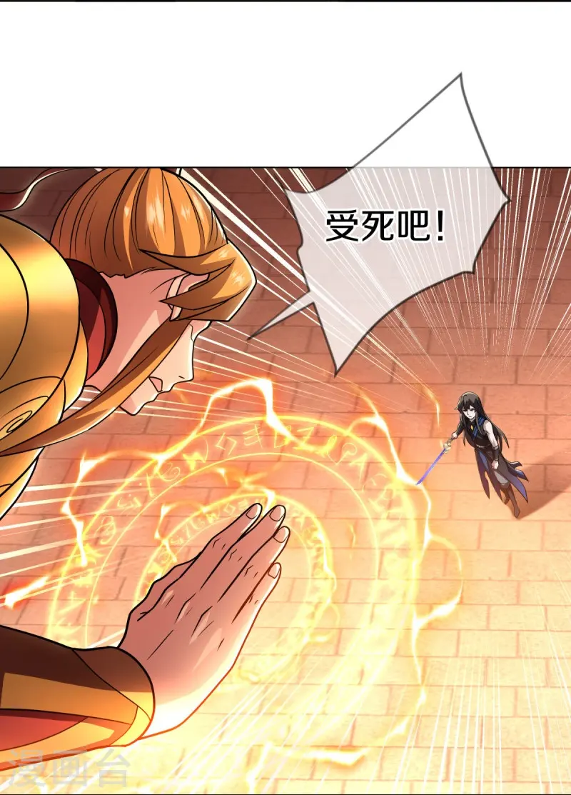 绝世战魂38漫画,第541话 濒死佯攻2图