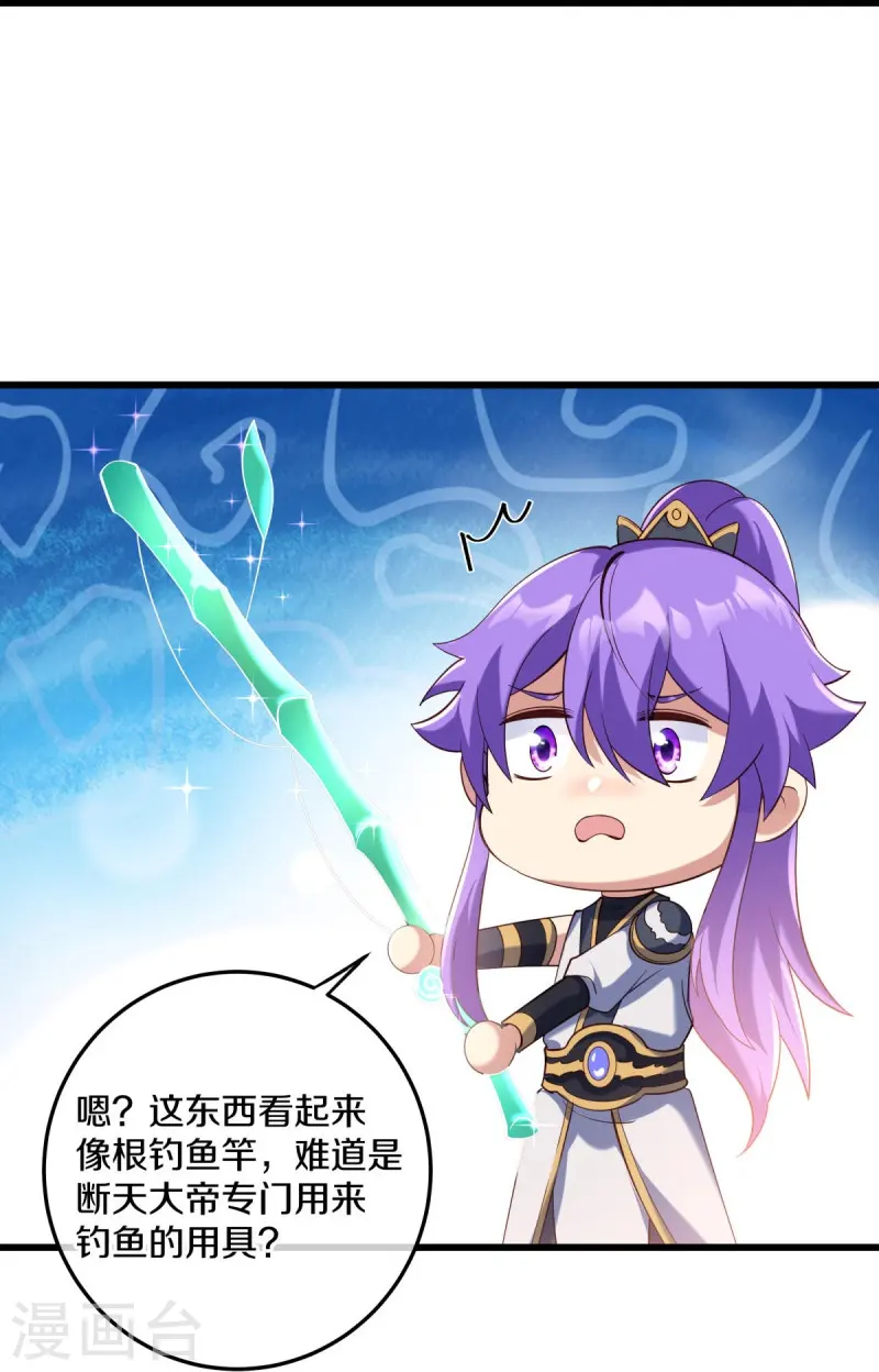 绝世战魂38漫画,第431话 血蝎2图