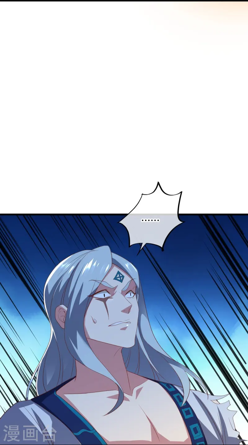 绝世战魂6漫画,第491话 对战虚妄1图