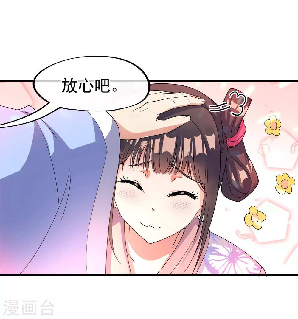 绝世战魂38漫画,第33话 初战秦海1图