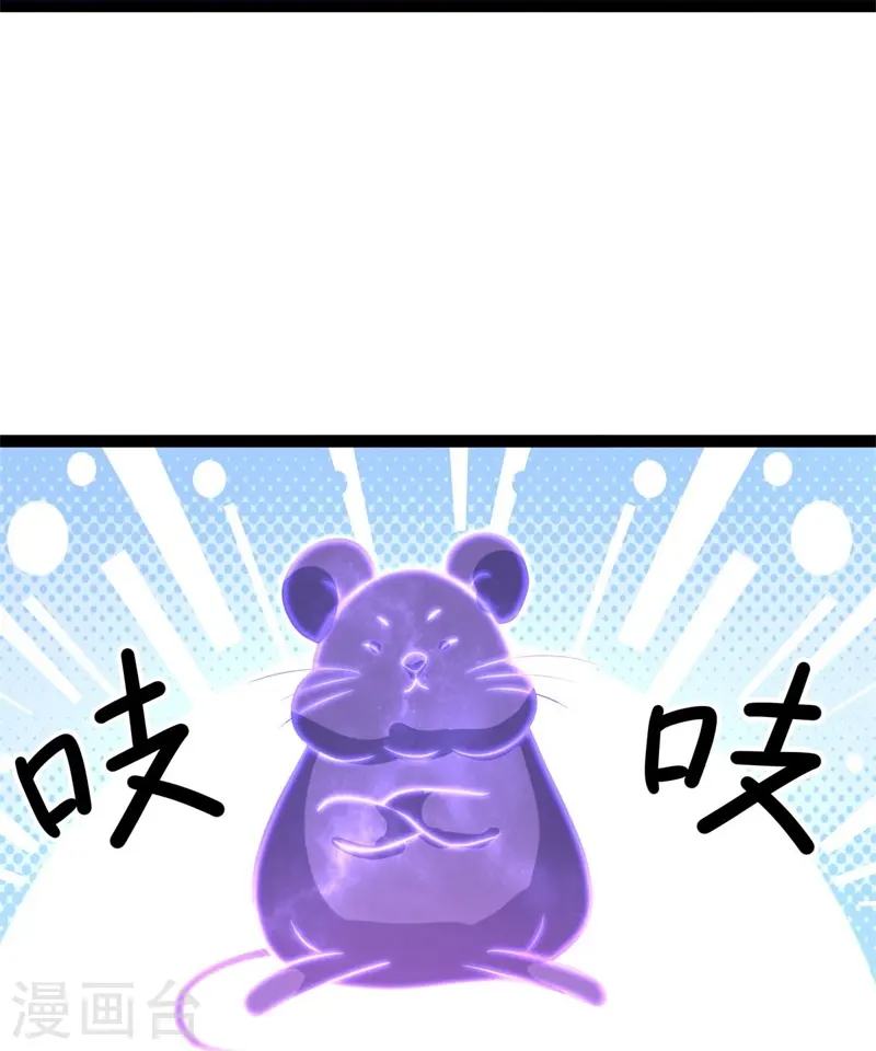 绝世战魂38漫画,第378话 天机传承2图