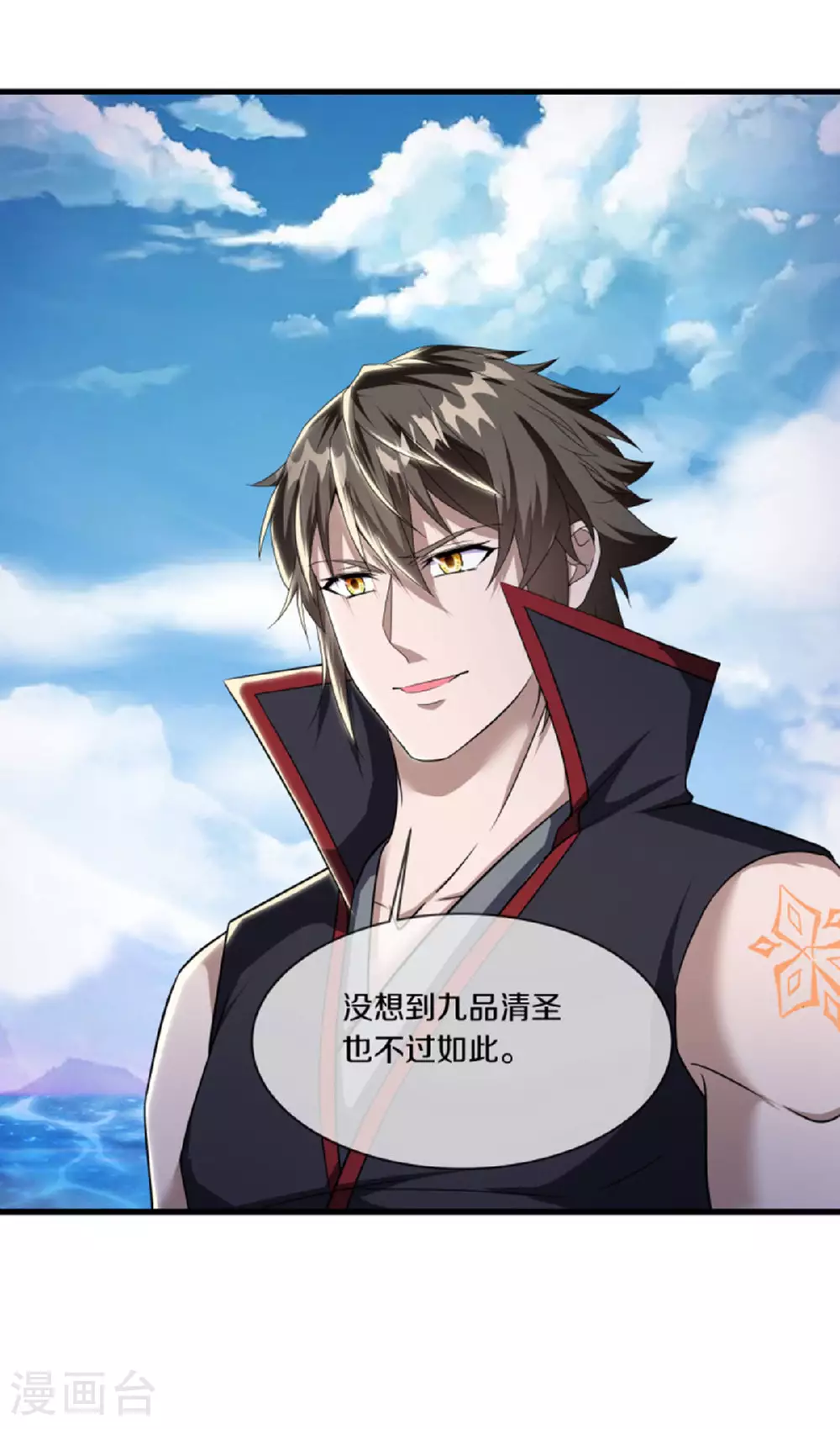 绝世战魂动漫在线观看全集不卡顿漫画,第609话 浮生仙王1图