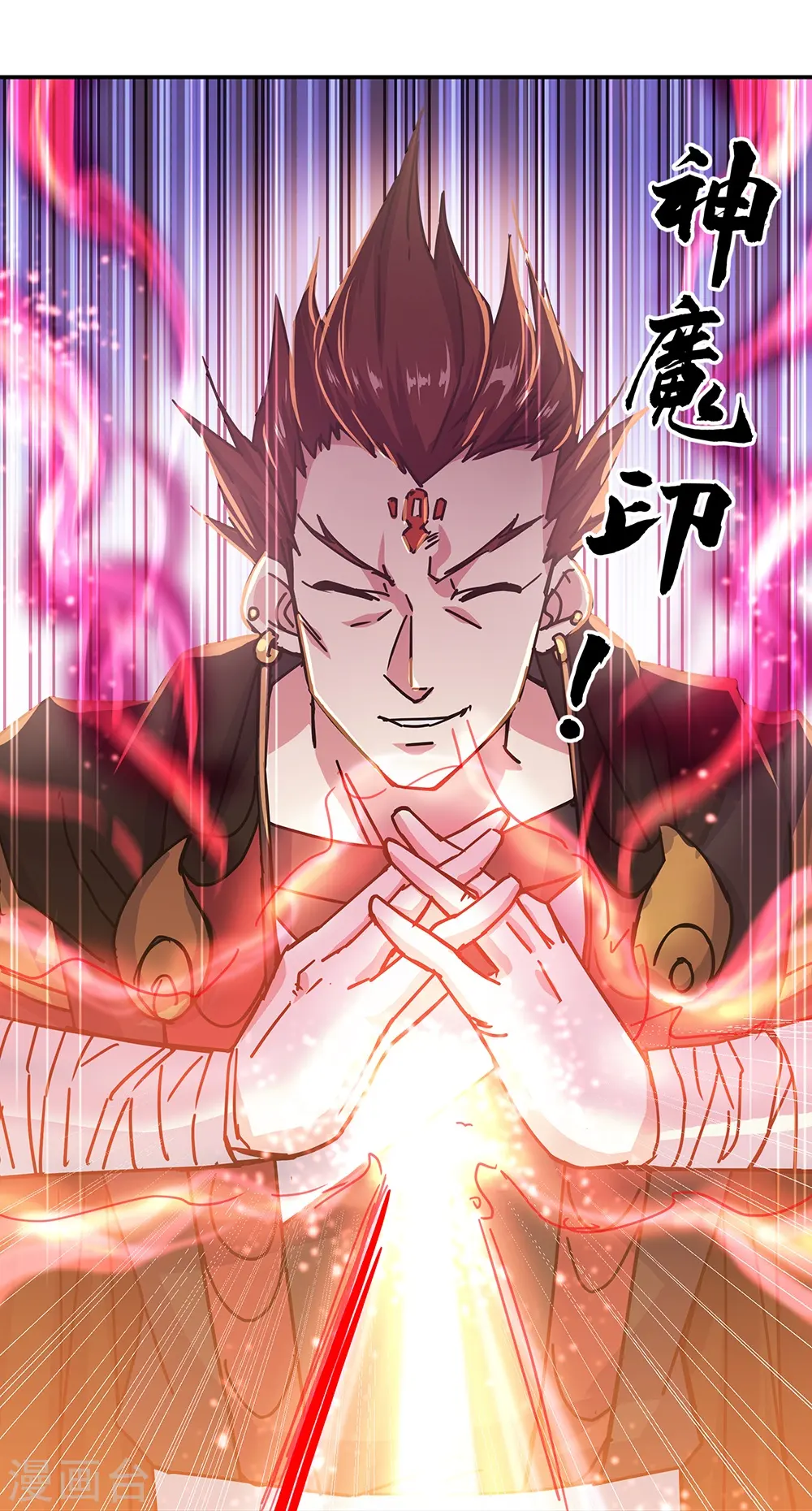 绝世战魂6漫画,第325话 万里雷劫2图