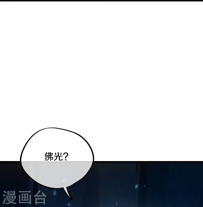 绝世战魂38漫画,第419话 解救1图