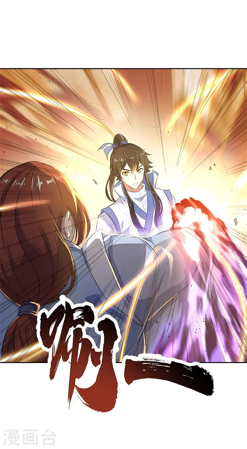 绝世战魂38漫画,第184话 千里传音符1图
