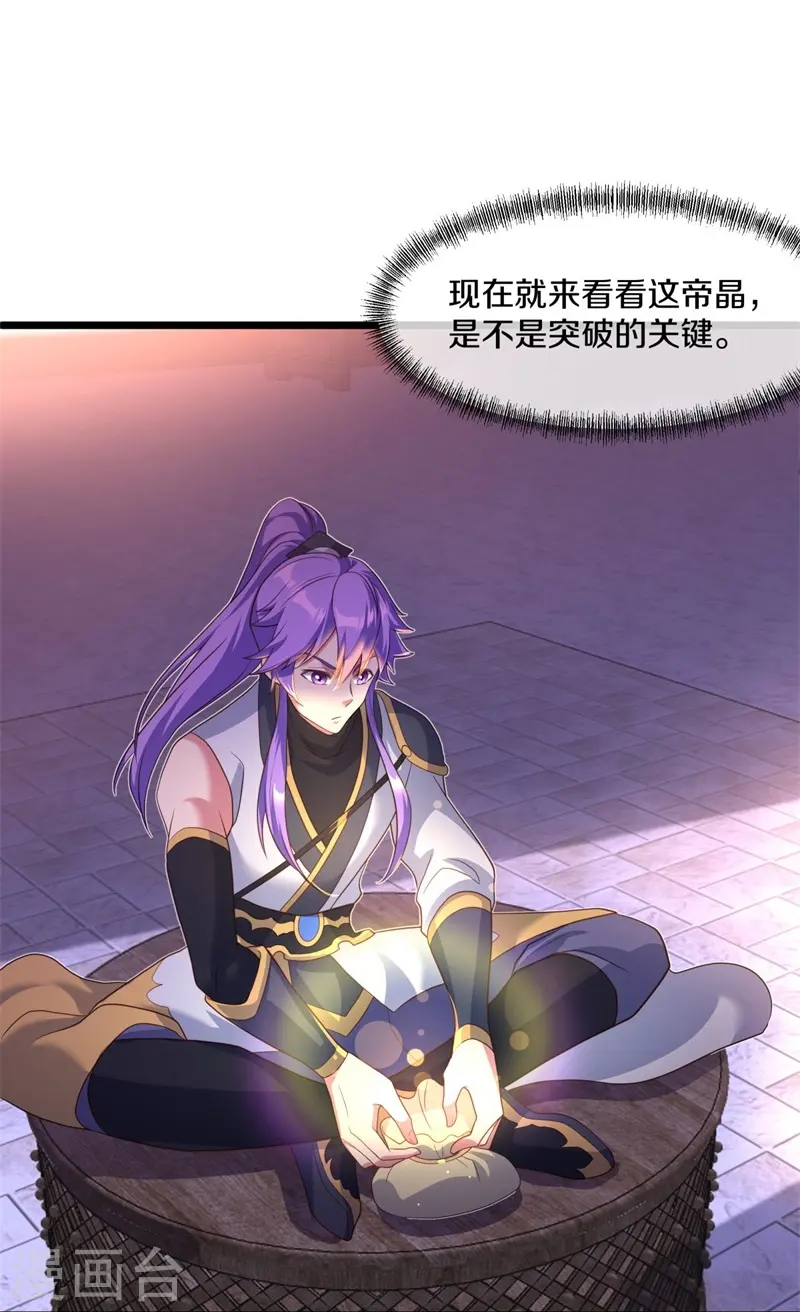 绝世战魂38漫画,第394话 大甩卖2图