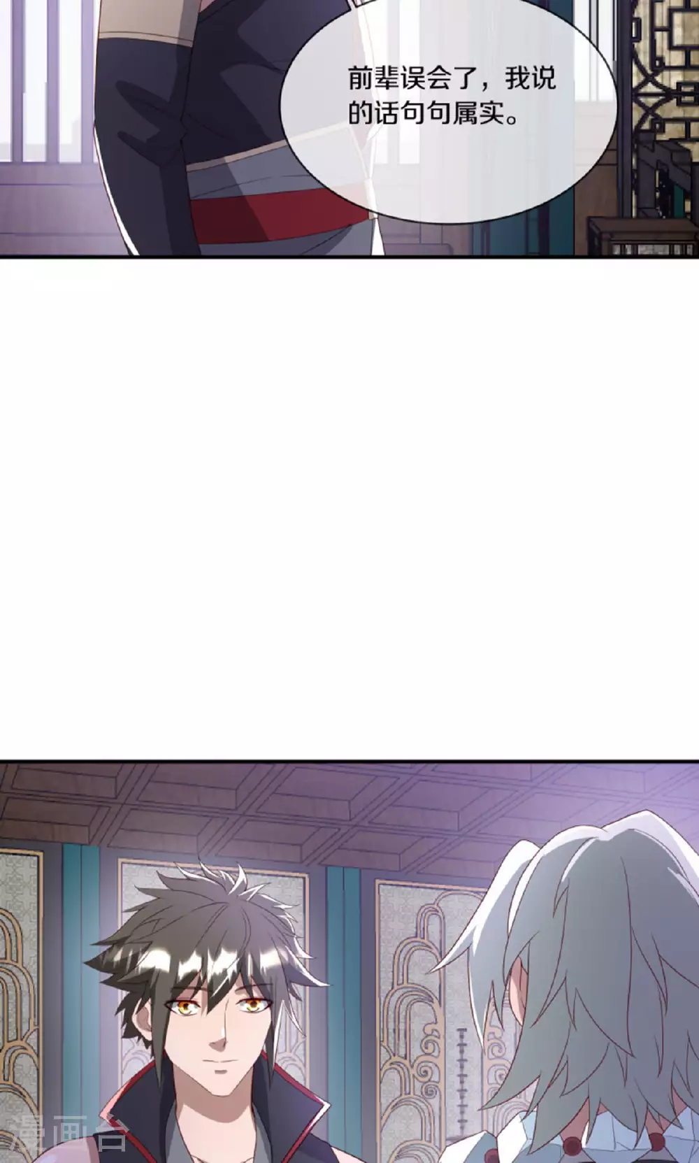 绝世战魂38漫画,第610话 异变丛生1图