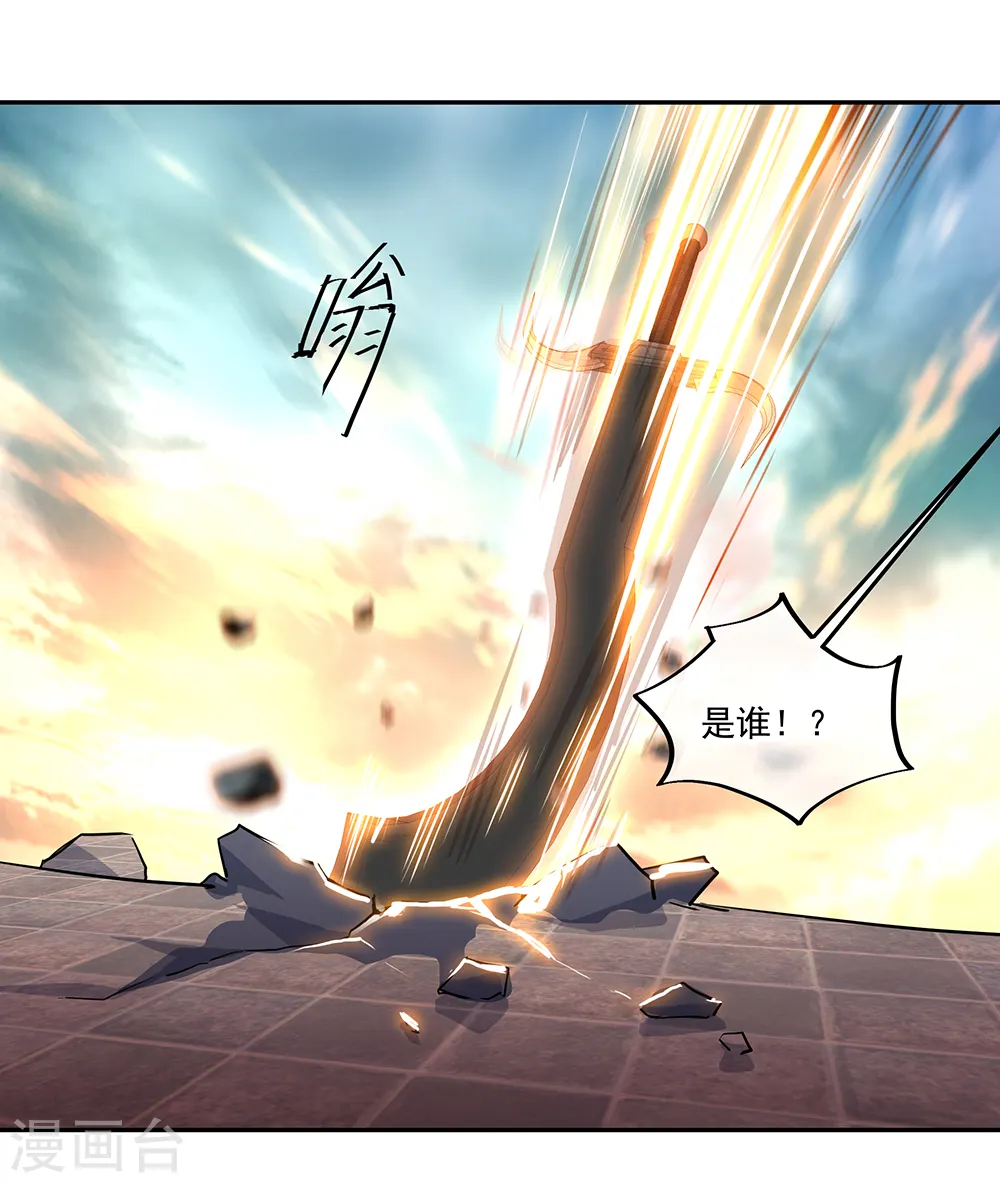 绝世战魂38漫画,第308话 冲冠一怒1图