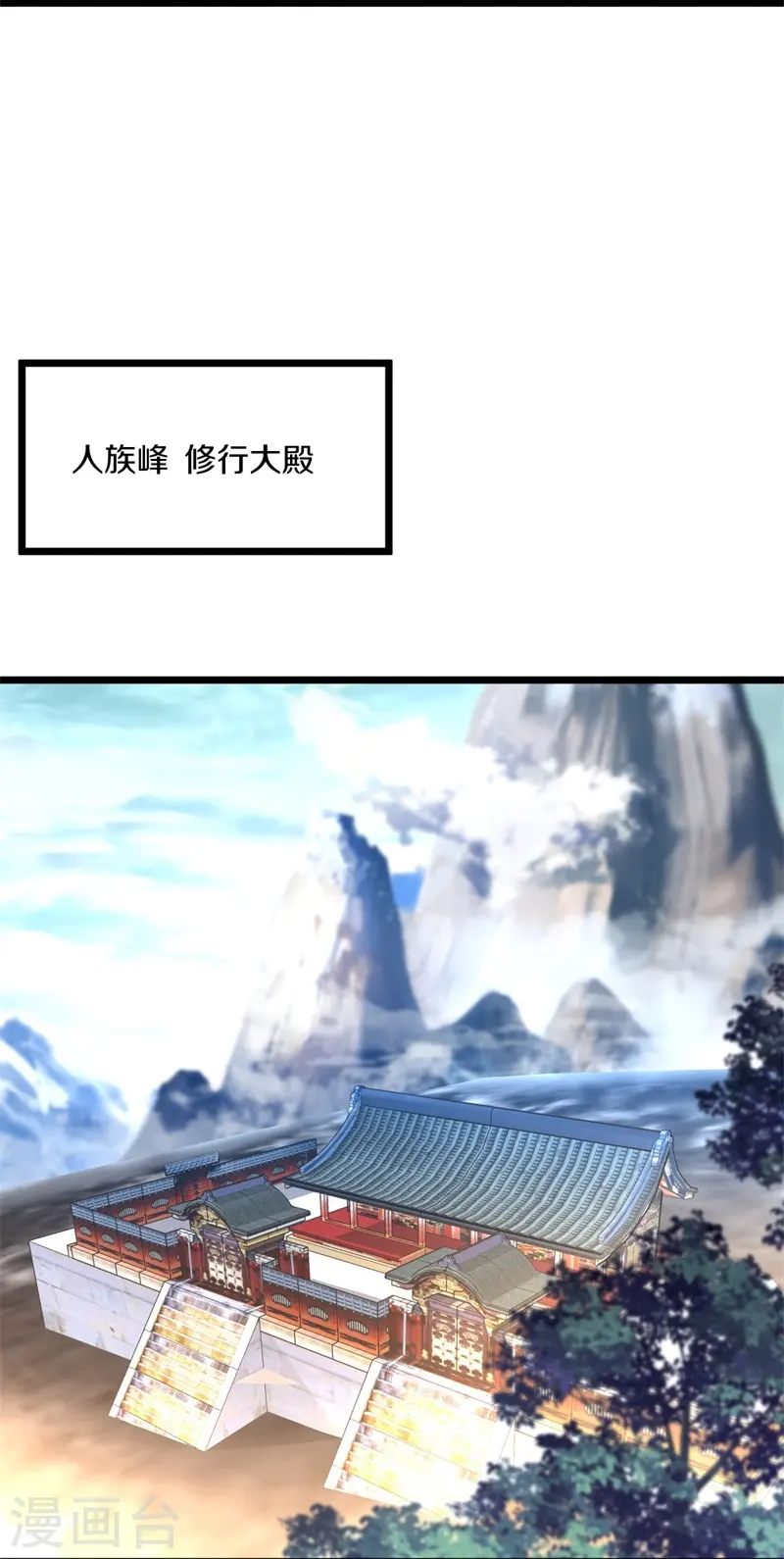 绝世战魂38漫画,第394话 大甩卖2图