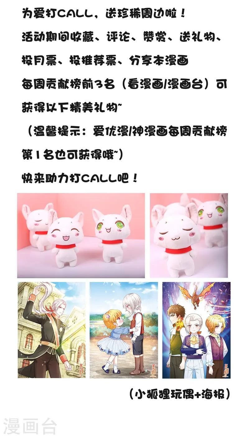 绝世战魂38漫画,第189话 神瞳夺宝2图