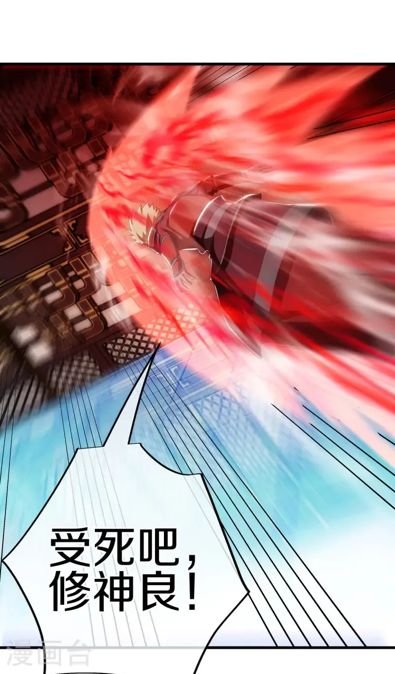 绝世战魂38漫画,第644话 修神良的棋局1图