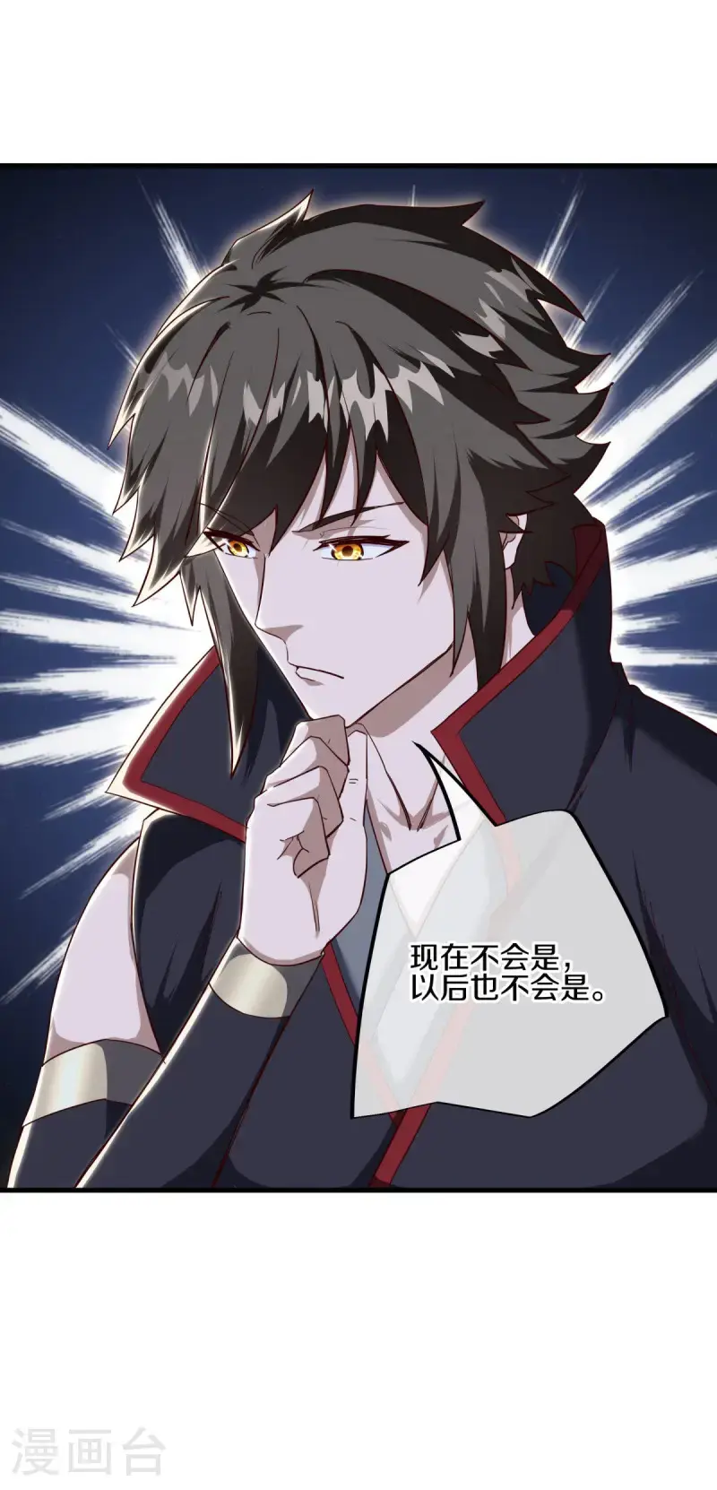 绝世战魂38漫画,第618话 送寿礼2图