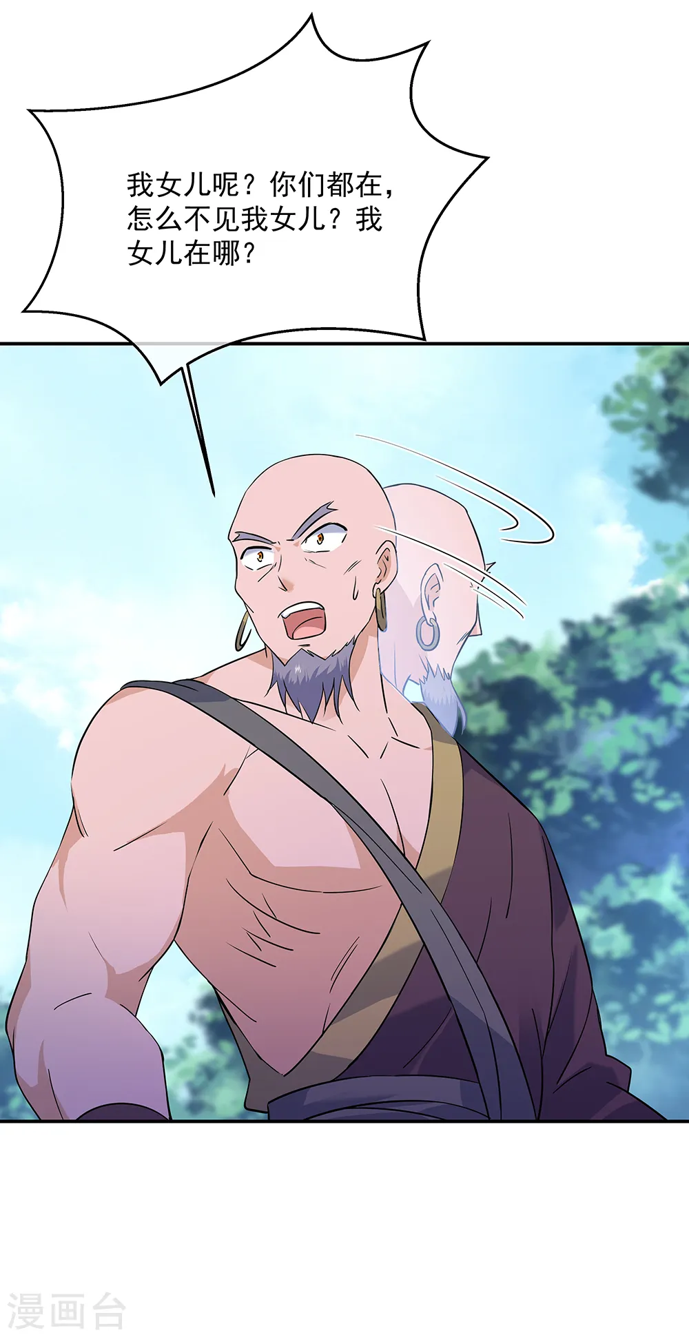 绝世战魂38漫画,第200话 长老归来1图
