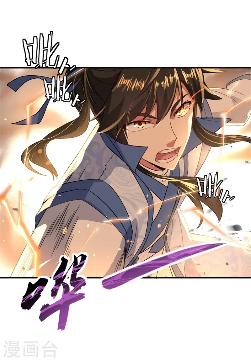 绝世战魂38漫画,第110话 玄光五行阵1图