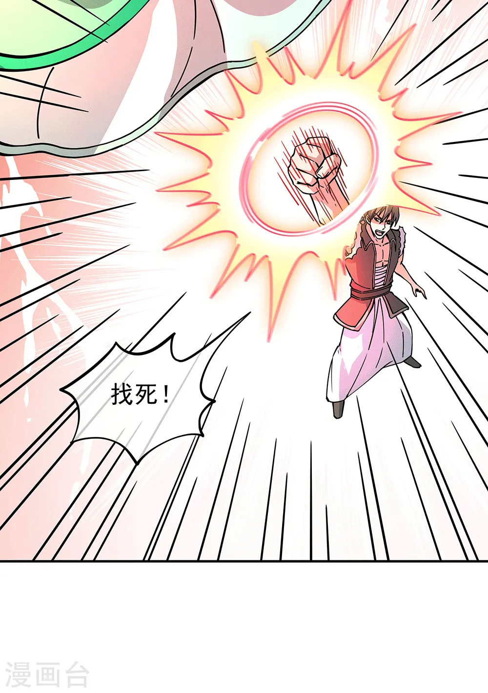 绝世战魂38漫画,第281话 联手铲除段青1图