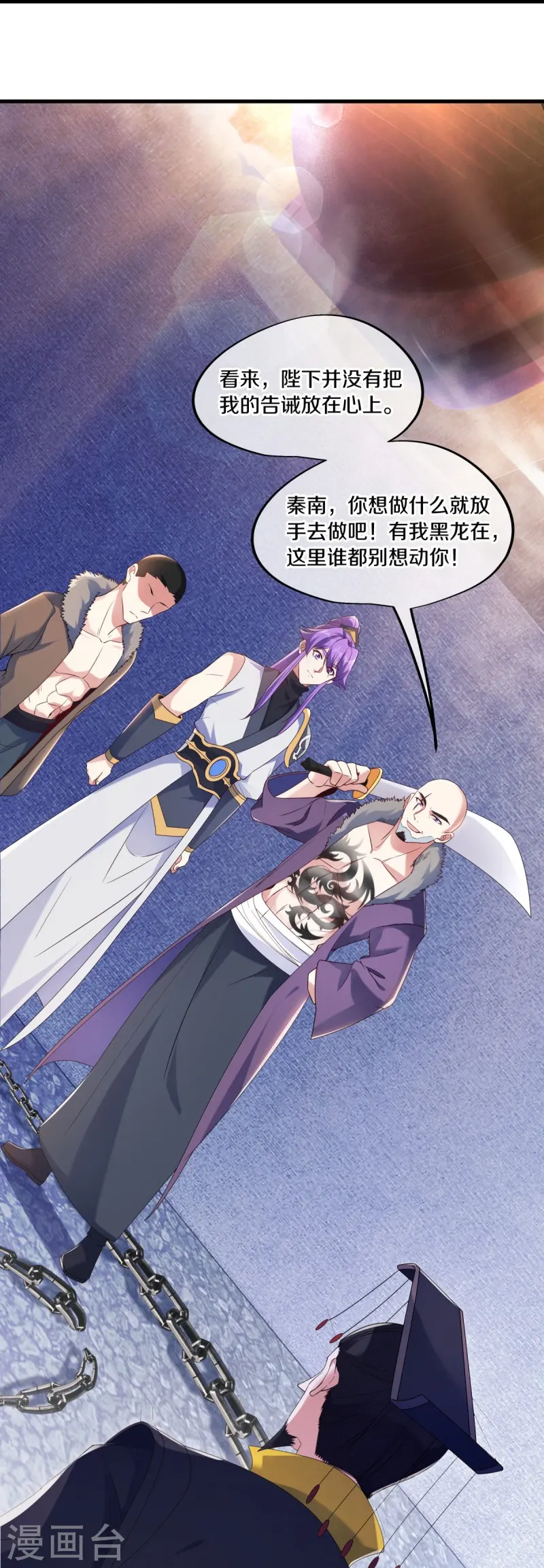 绝世战魂6漫画,第447话 自作孽不可活2图