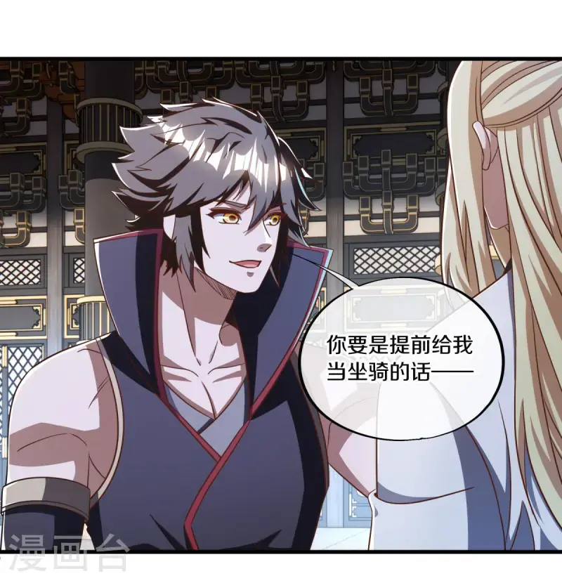 绝世战魂38漫画,第638话 威逼利诱2图