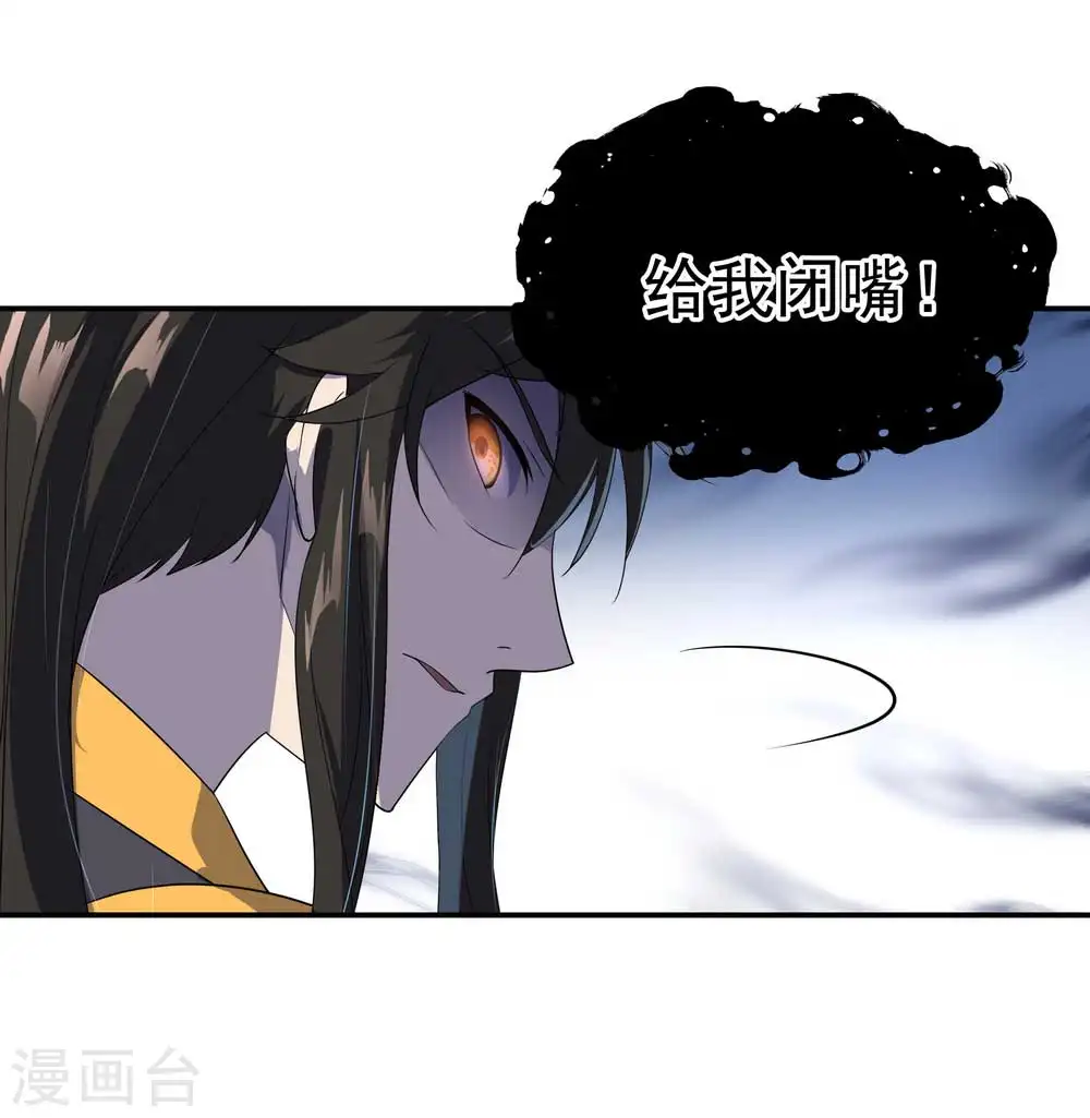 绝世战魂38漫画,第43话 扭转大局2图