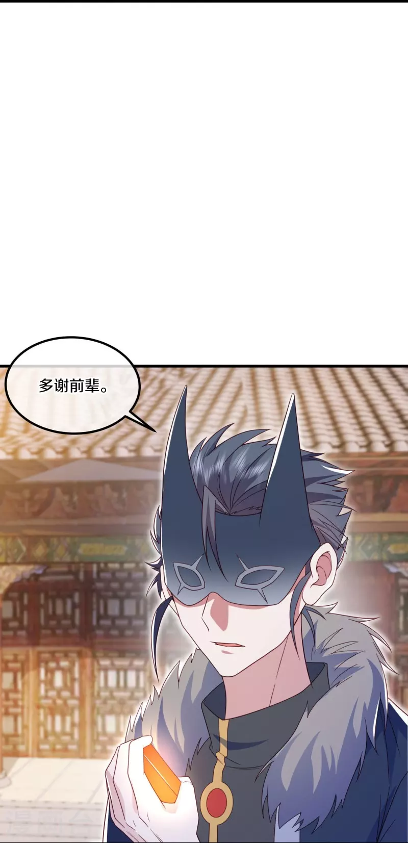 绝世战魂动漫在线观看全集不卡顿漫画,第500话 故技重施1图