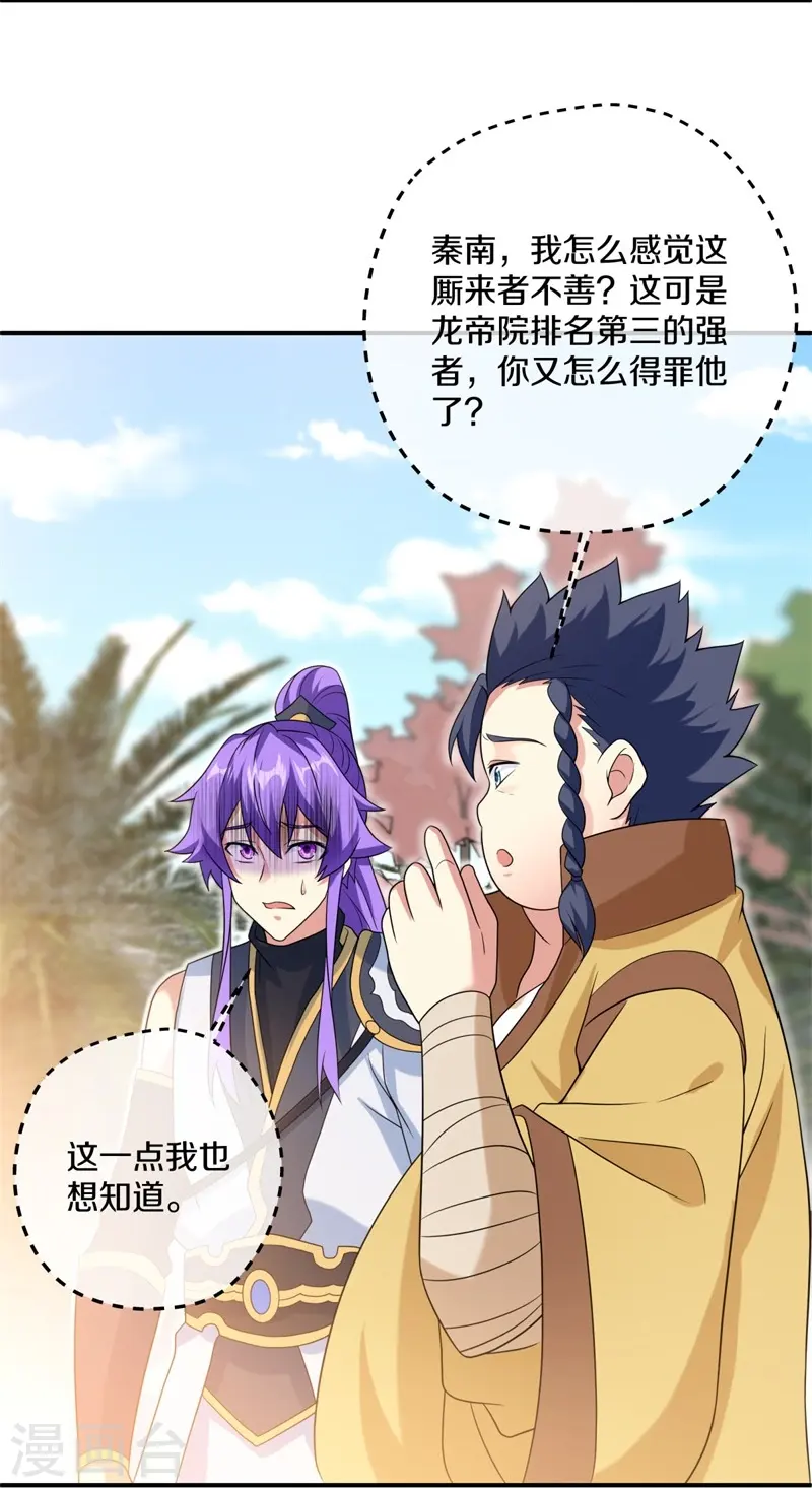 绝世战魂38漫画,第409话 逃脱2图