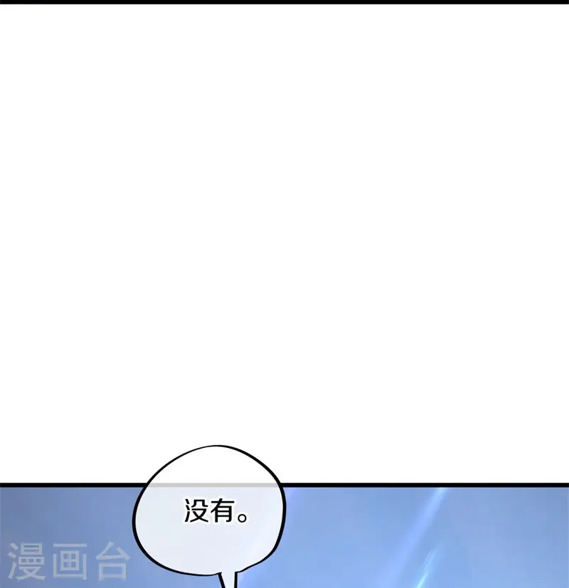 绝世战魂38漫画,第411话 内门大比2图