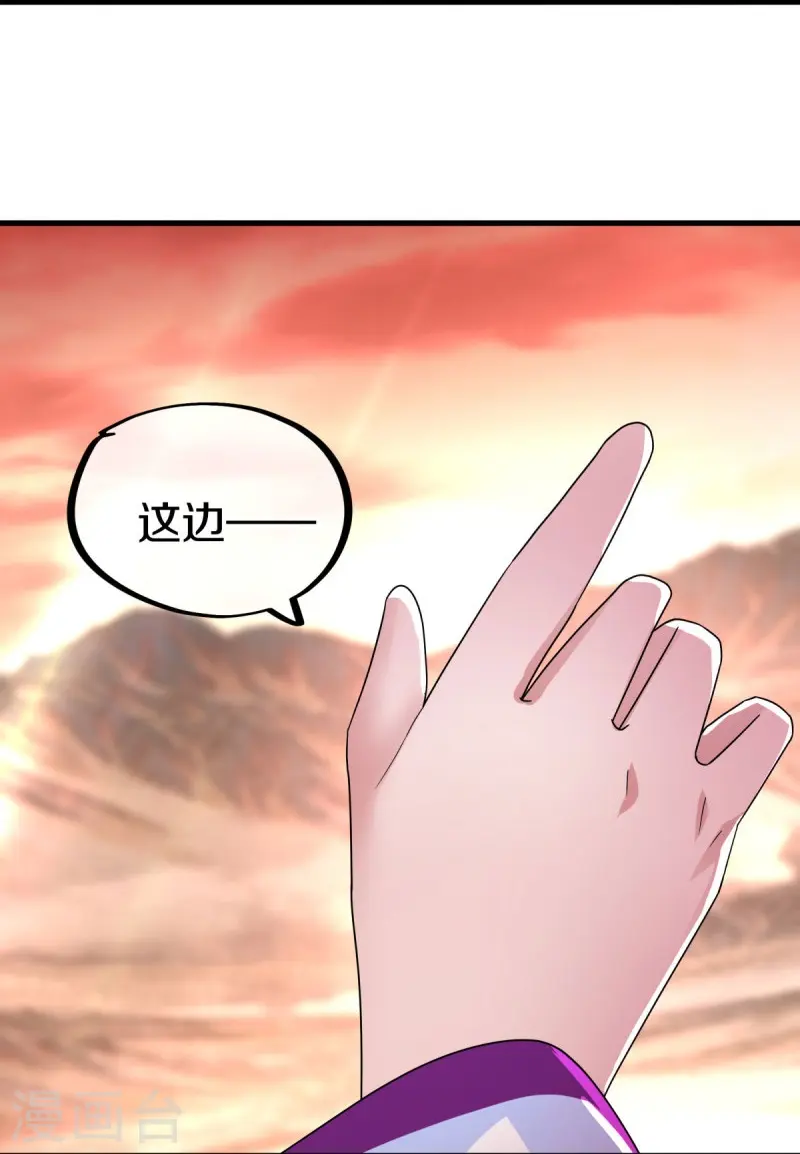 绝世战魂38漫画,第433话 降黑龙2图