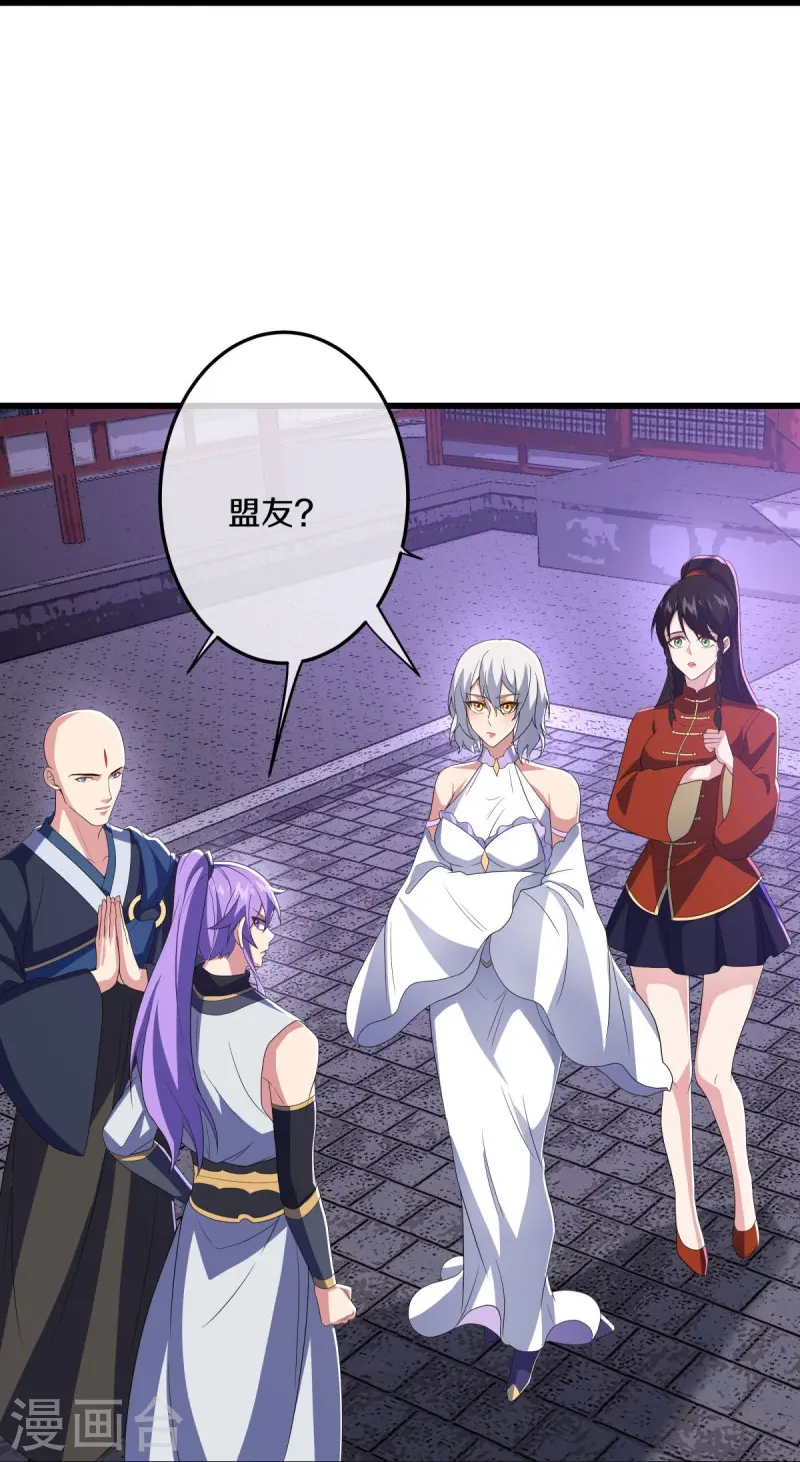 绝世战魂动漫在线观看全集不卡顿漫画,第452话 暗皇城1图