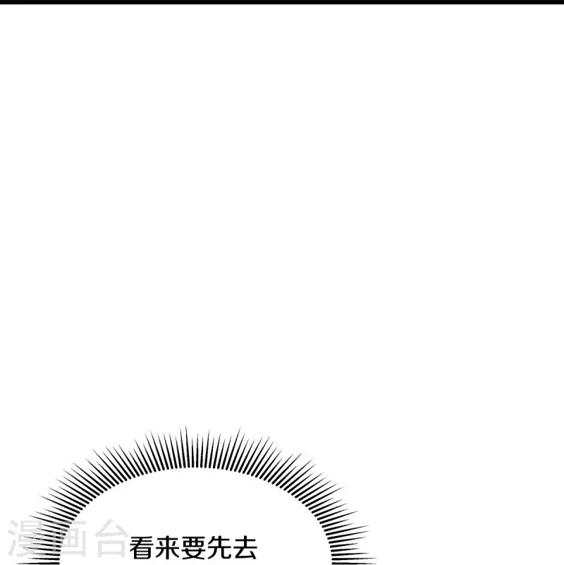 绝世战魂动漫在线观看全集不卡顿漫画,第468话 凛然城2图