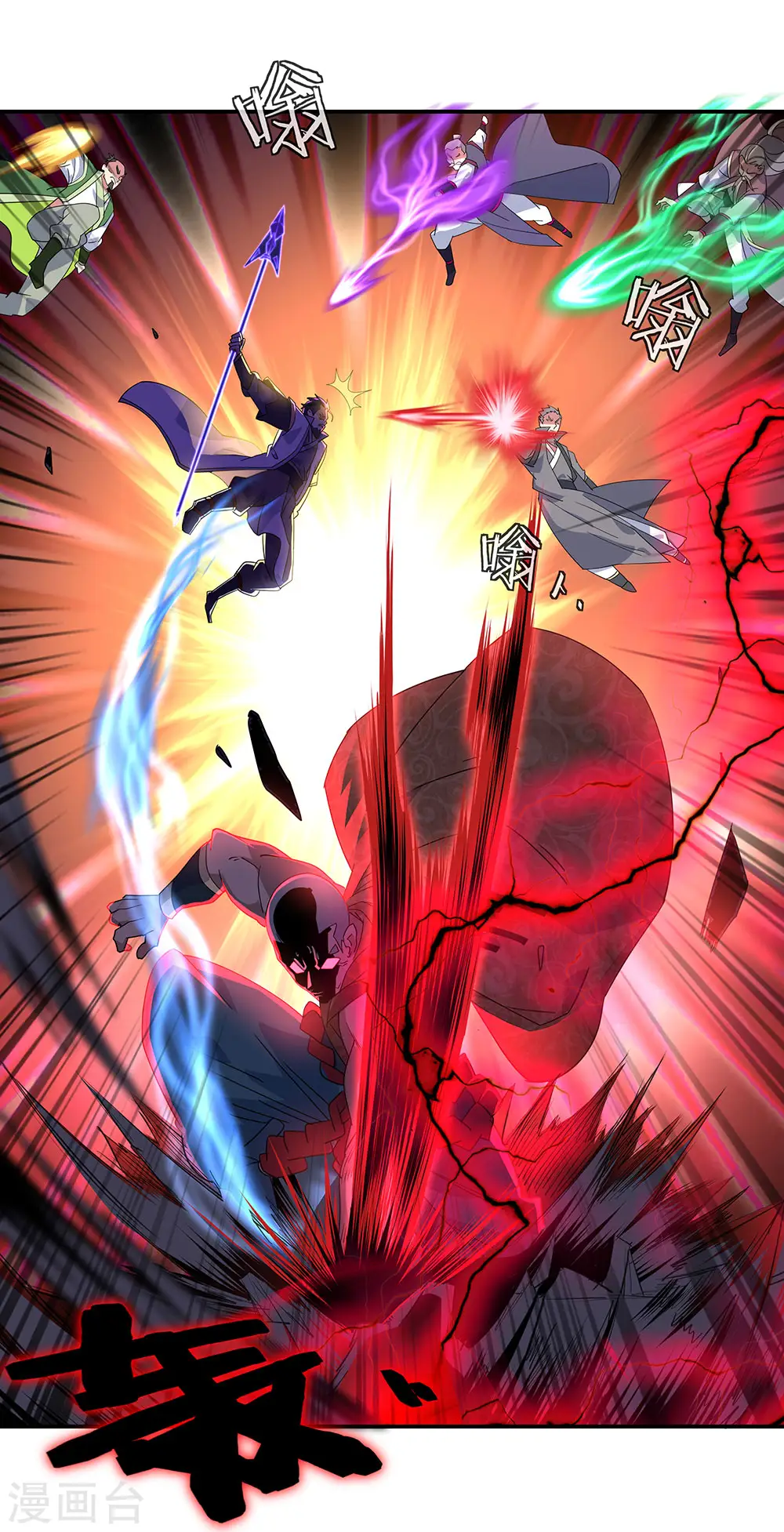 绝世战魂38漫画,第233话 天经地义1图
