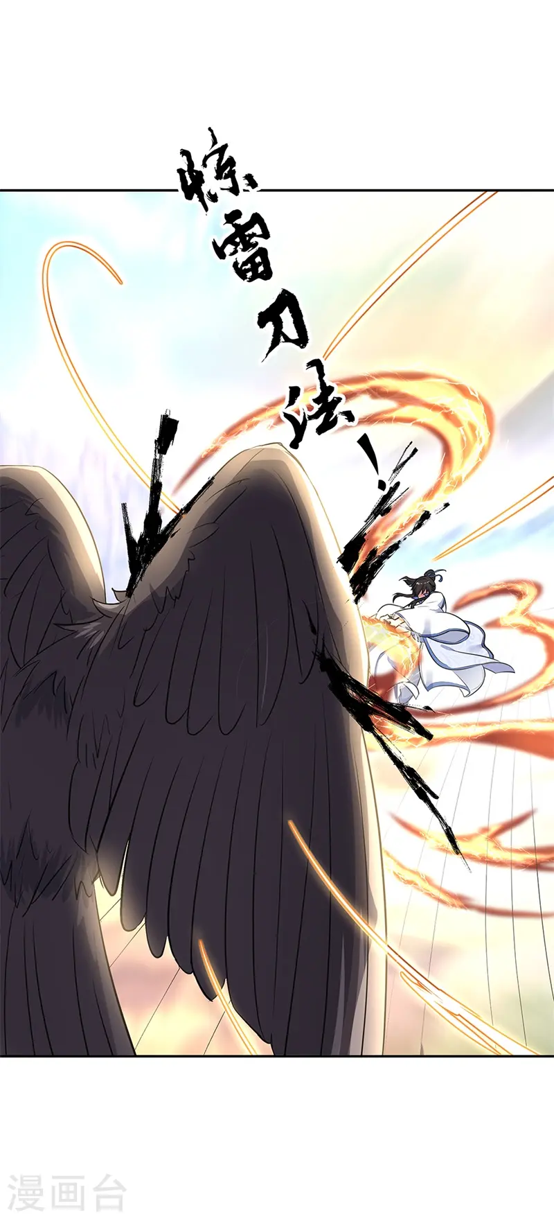 绝世战魂动漫在线观看全集不卡顿漫画,第183话 大战黑羽鸟2图