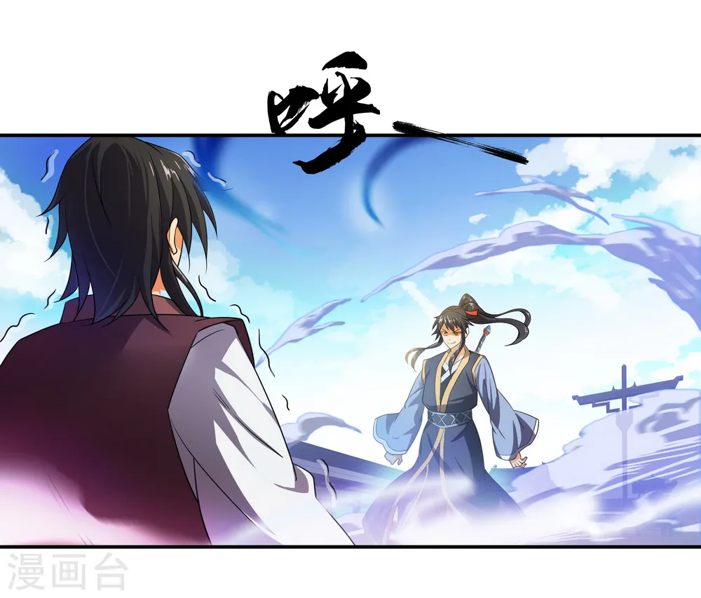 绝世战魂38漫画,第37话 杀无赦2图