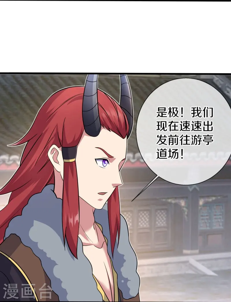 绝世战魂6漫画,第449话 帝命争夺战2图